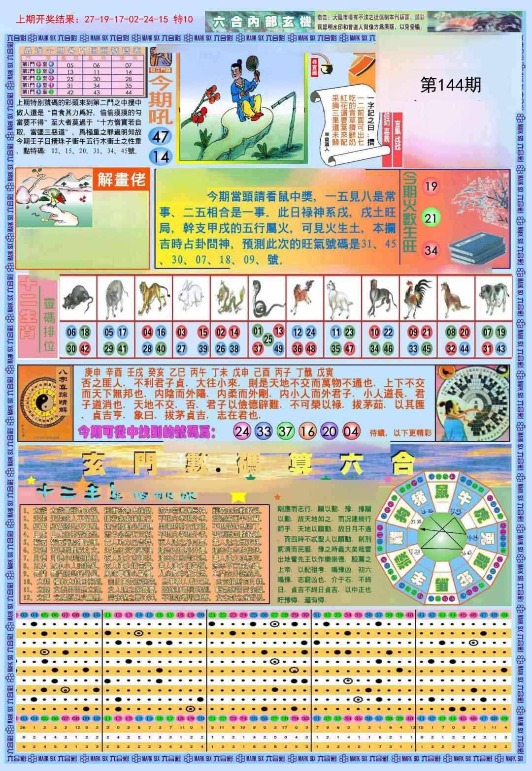加载中……