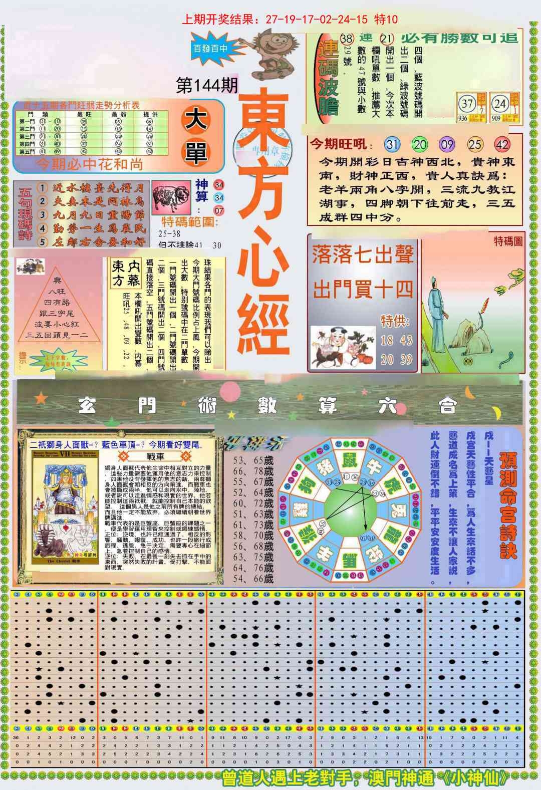 加载中……