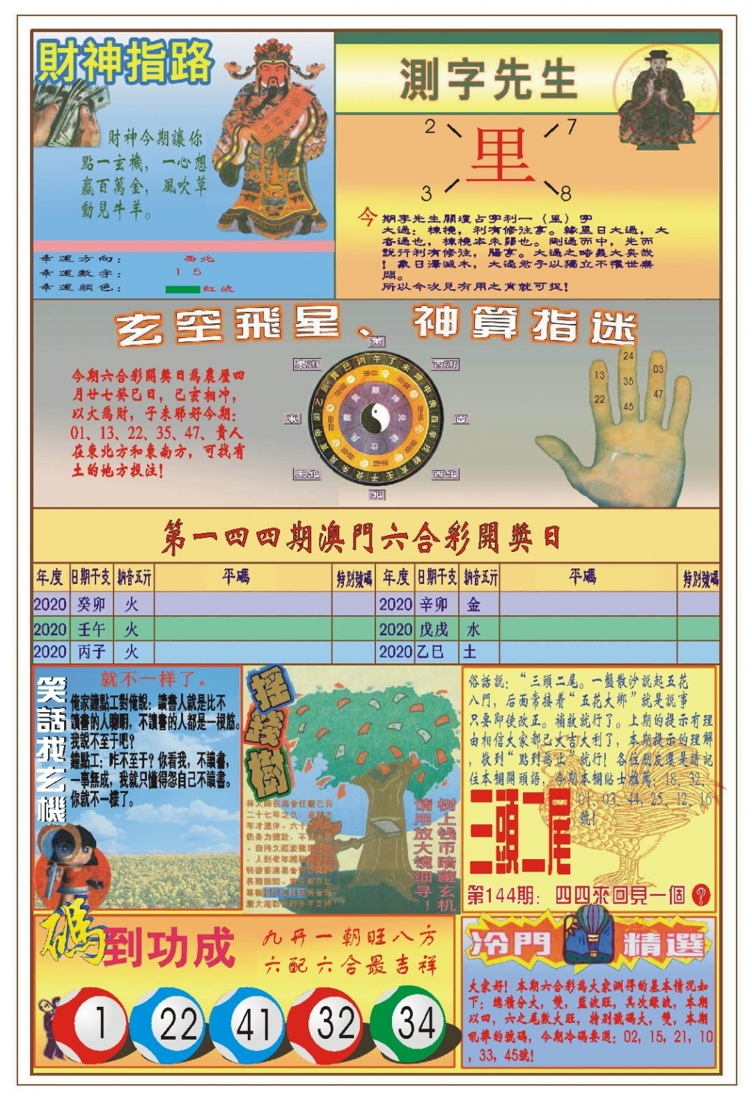 加载中……
