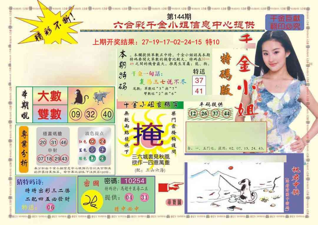 加载中……