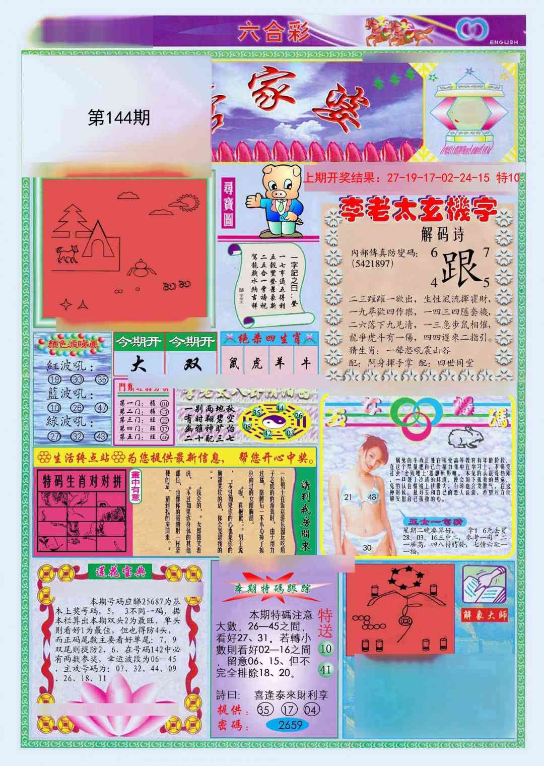 加载中……