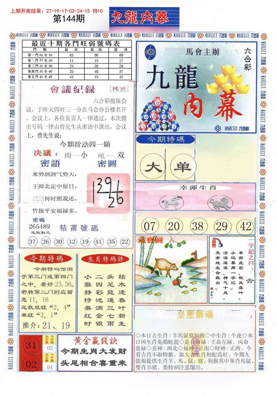 加载中……