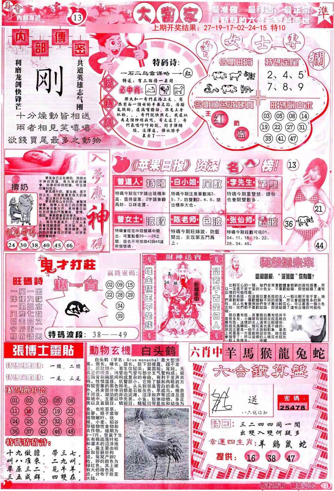 加载中……