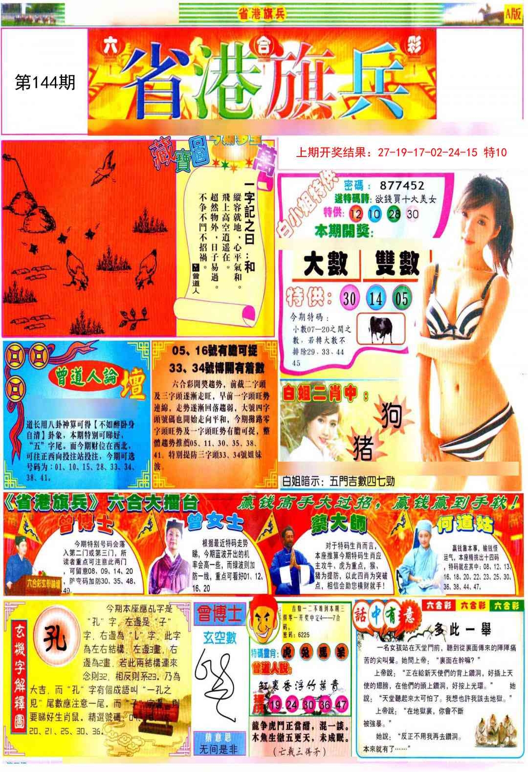 加载中……