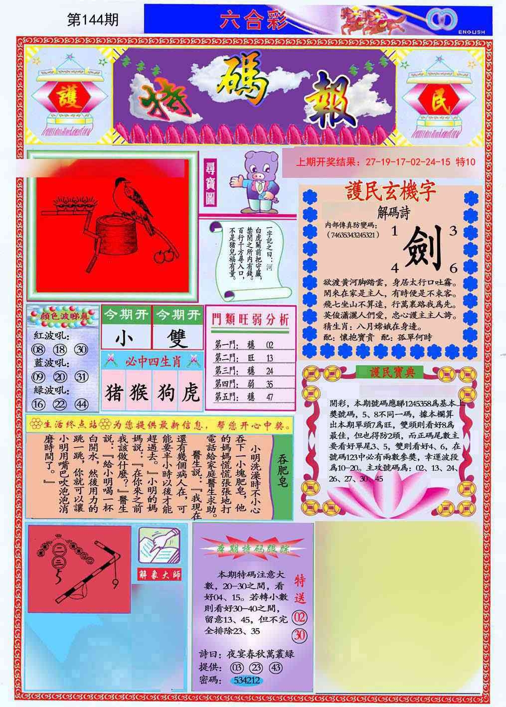 加载中……