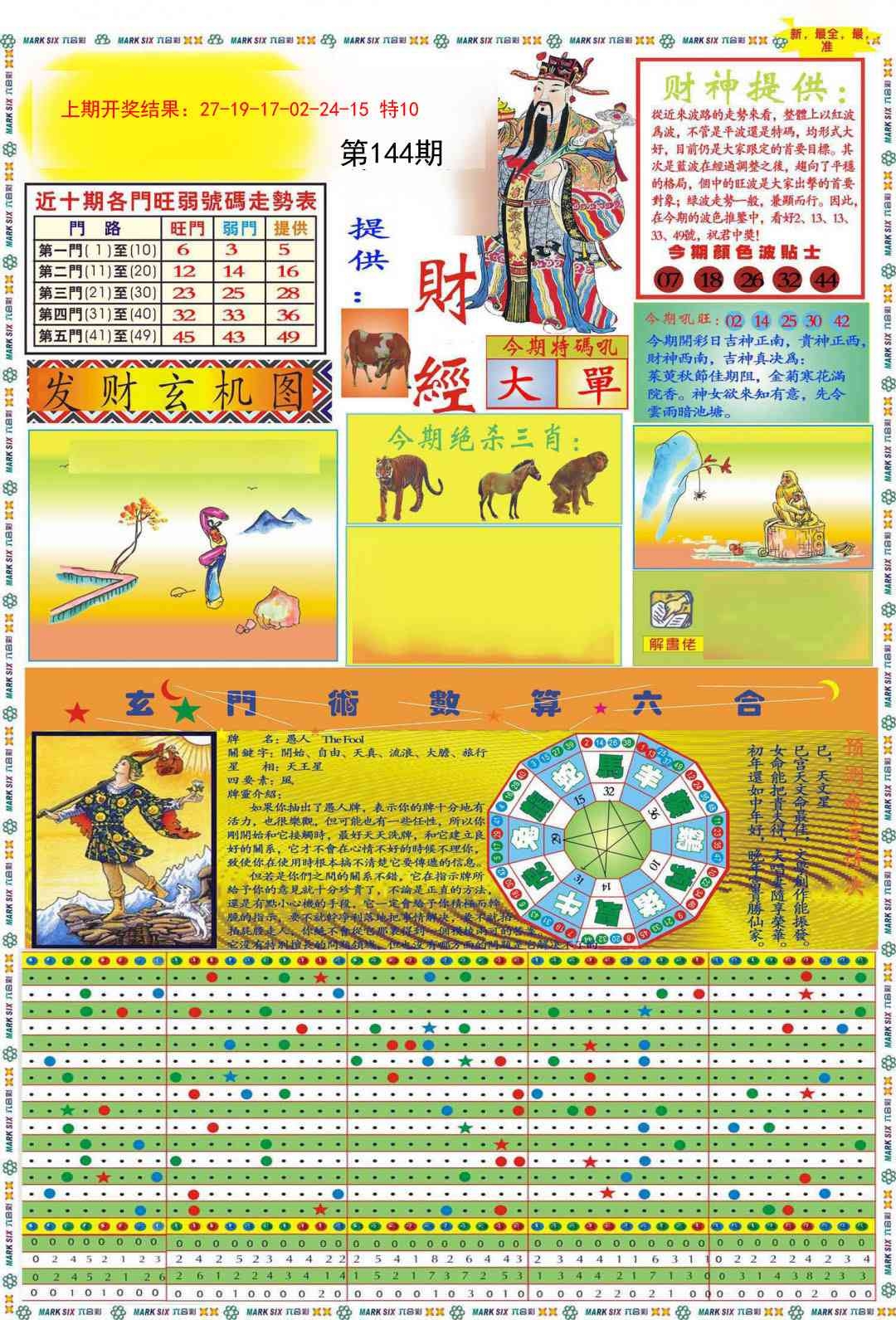 加载中……