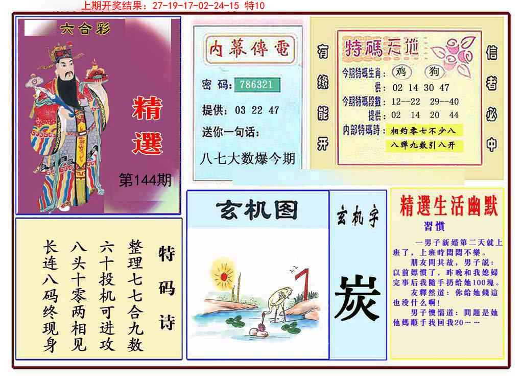 加载中……
