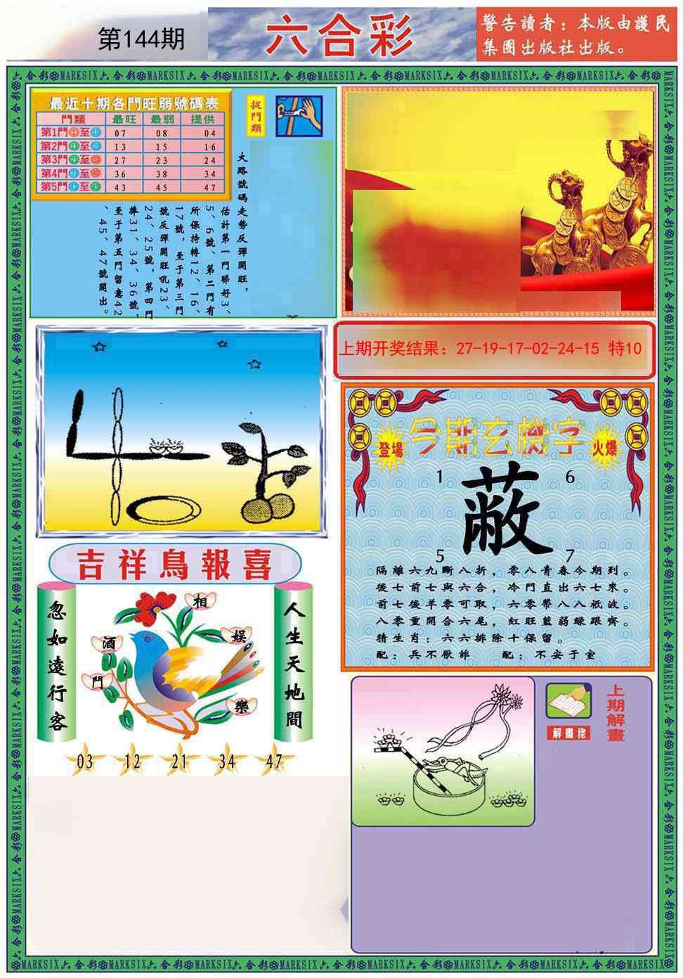 加载中……