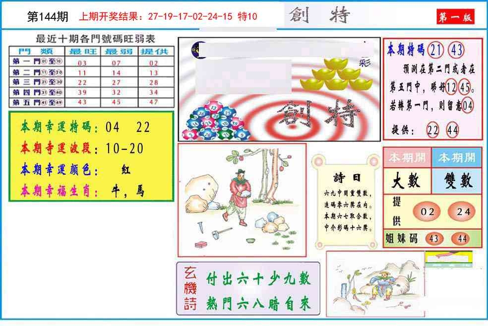 加载中……