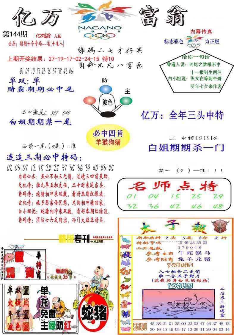 加载中……