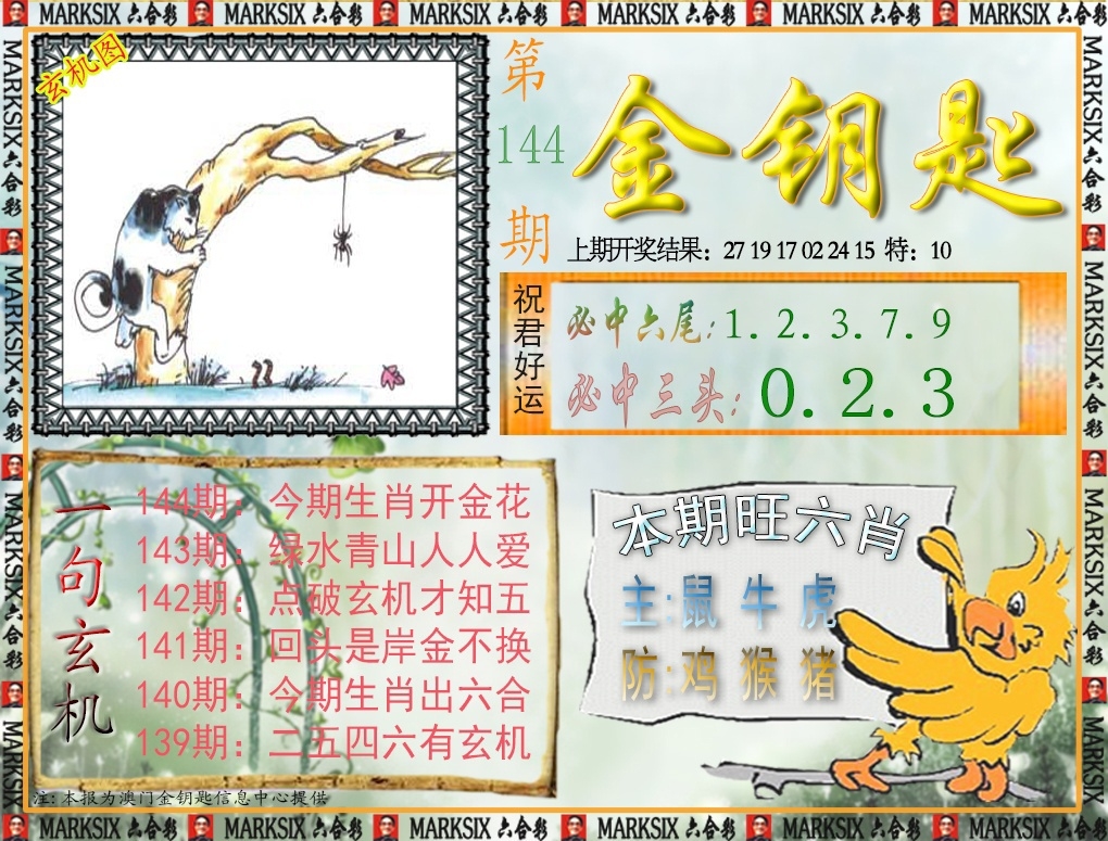 加载中……