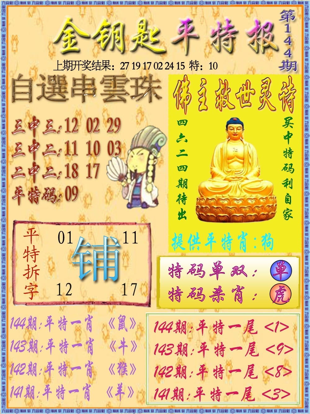 加载中……