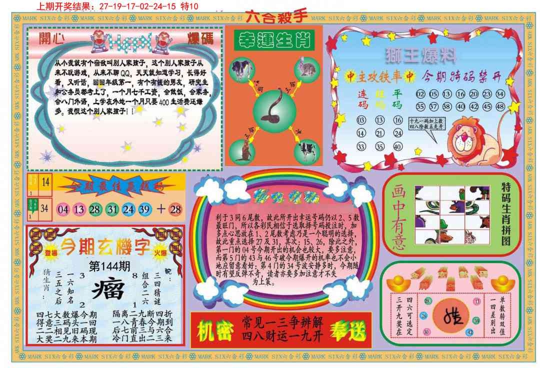 加载中……