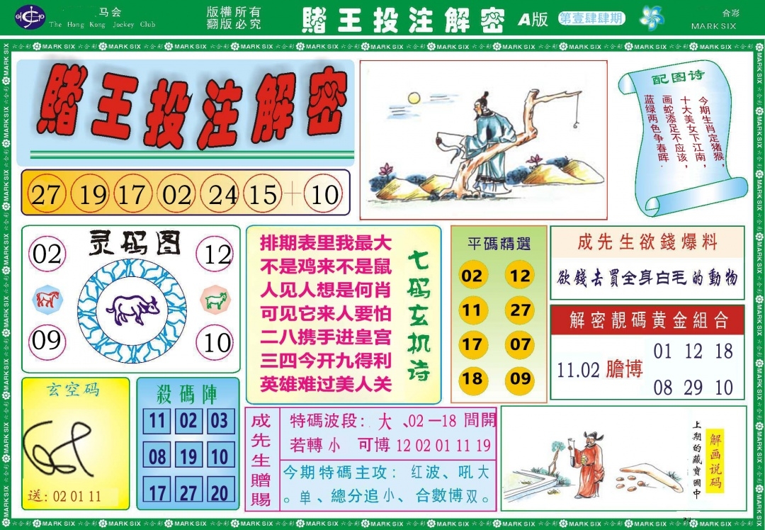 加载中……
