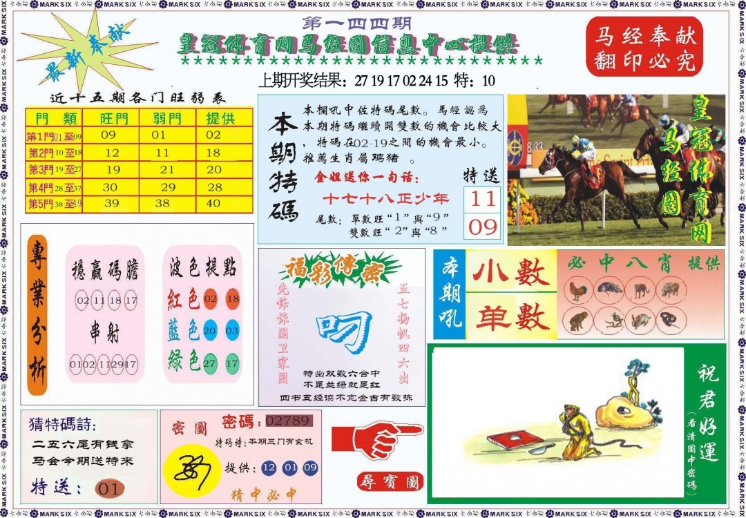 加载中……