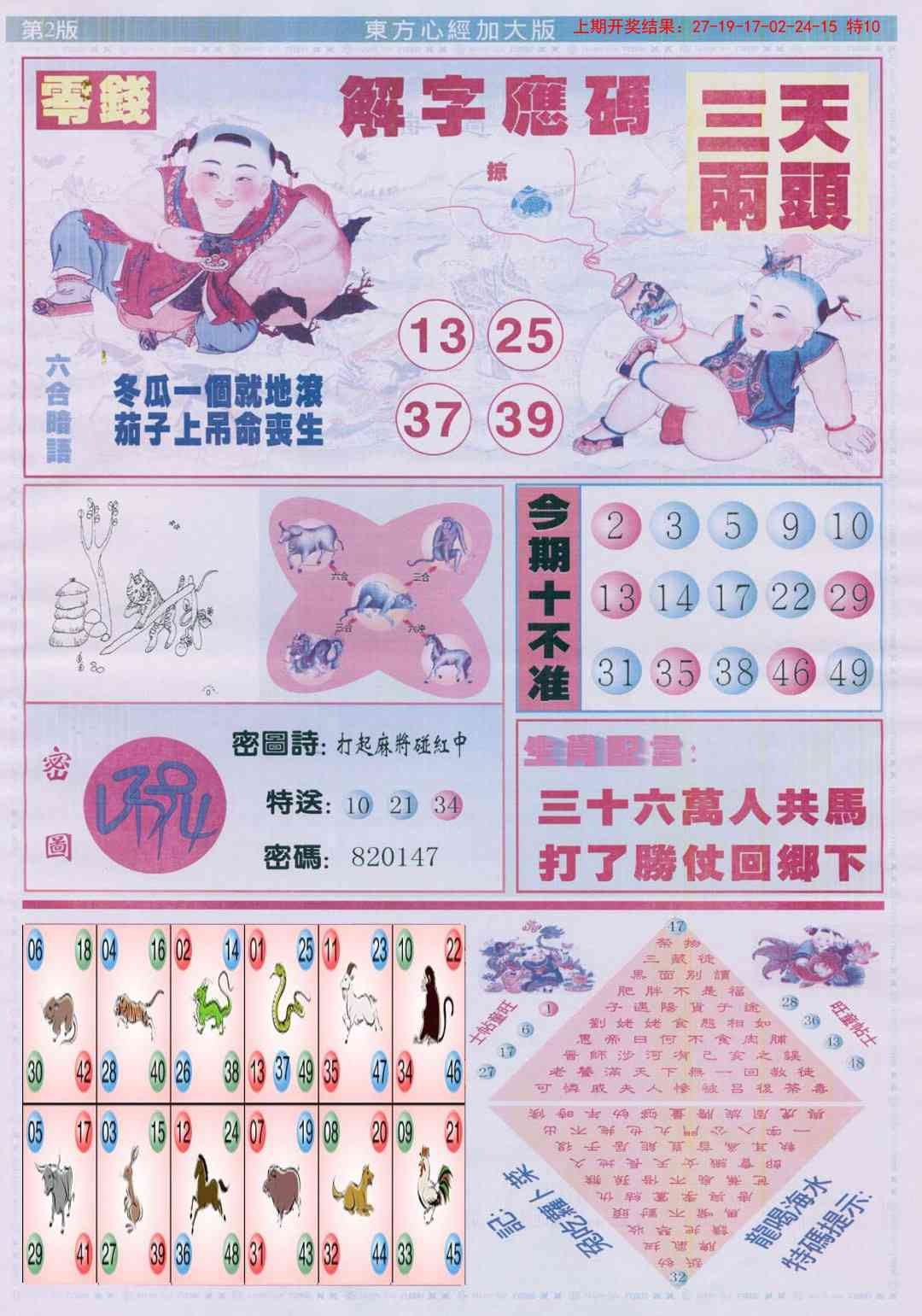 加载中……