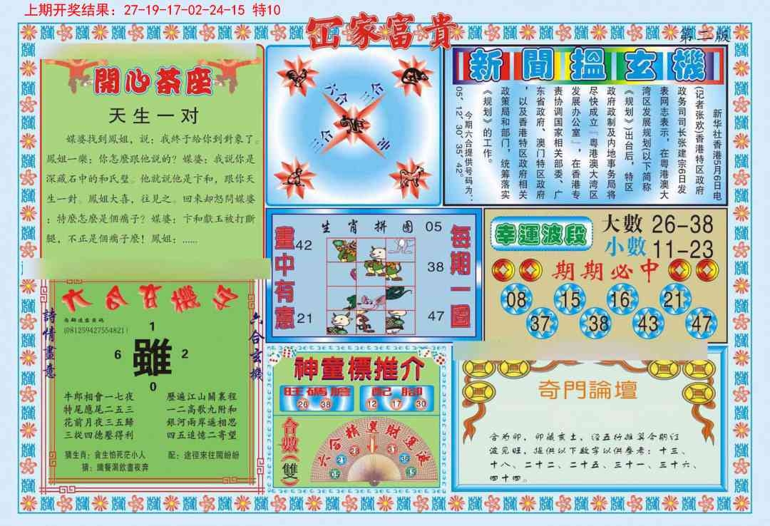 加载中……