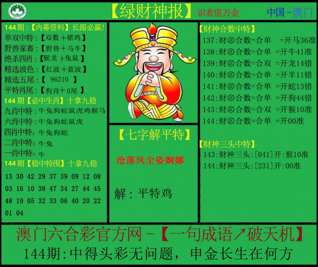 加载中……