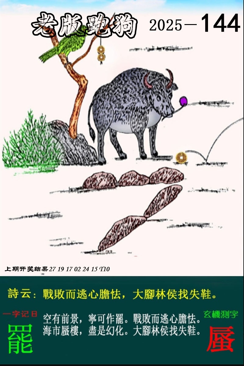 加载中……