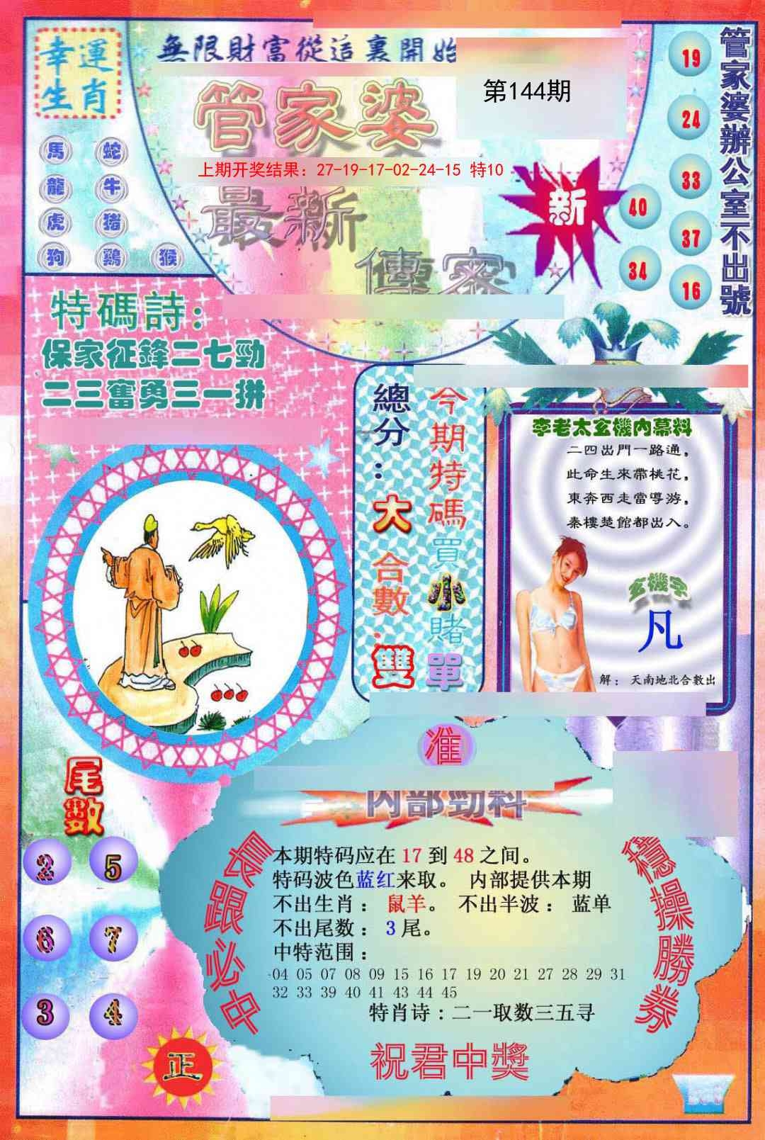 加载中……
