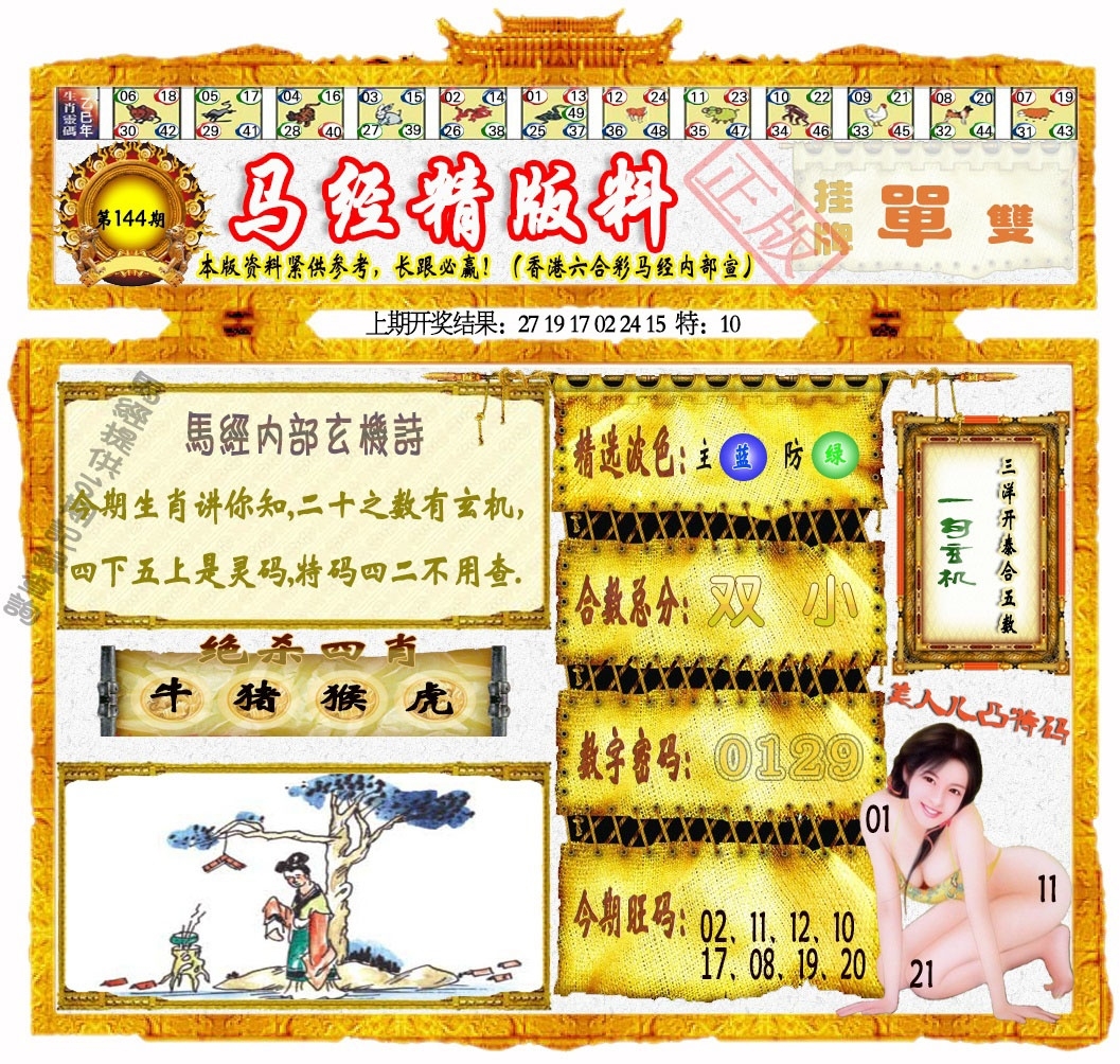 加载中……