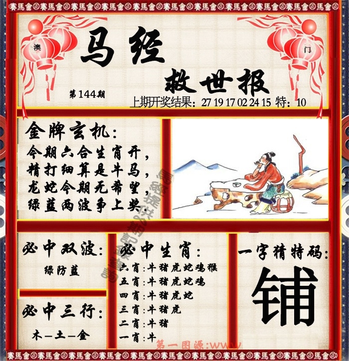 加载中……