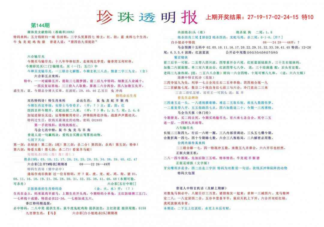 加载中……