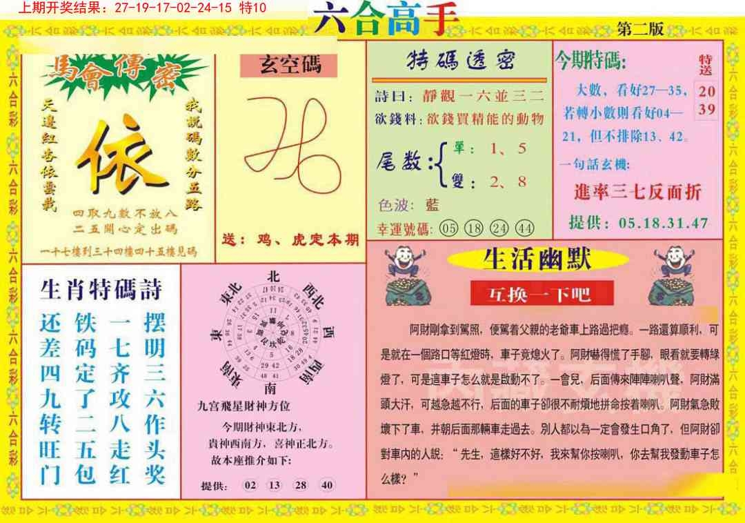 加载中……