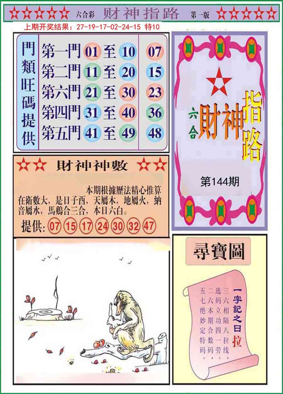 加载中……