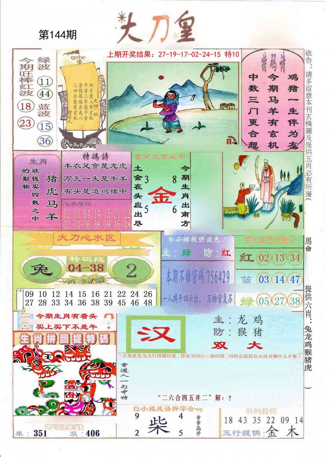 加载中……
