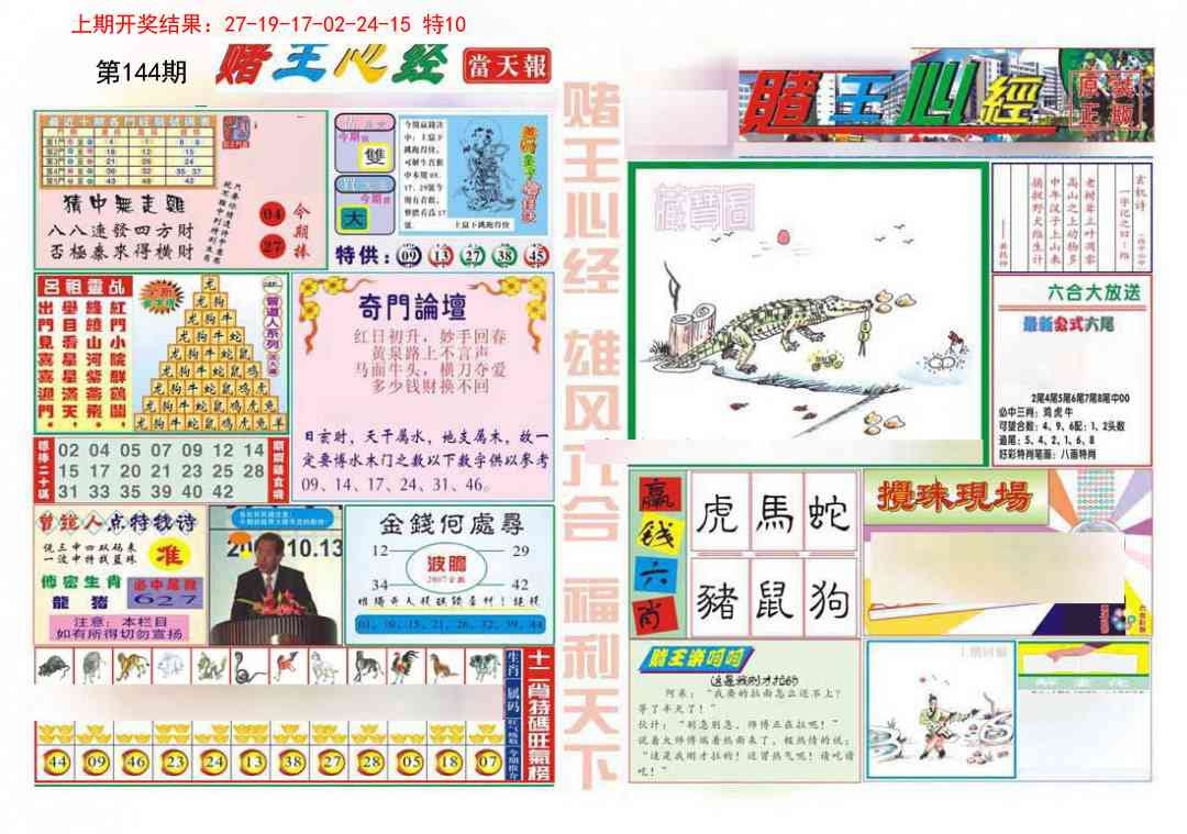 加载中……