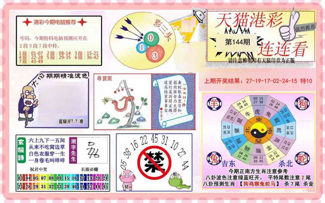加载中……