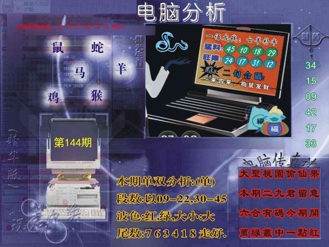 加载中……