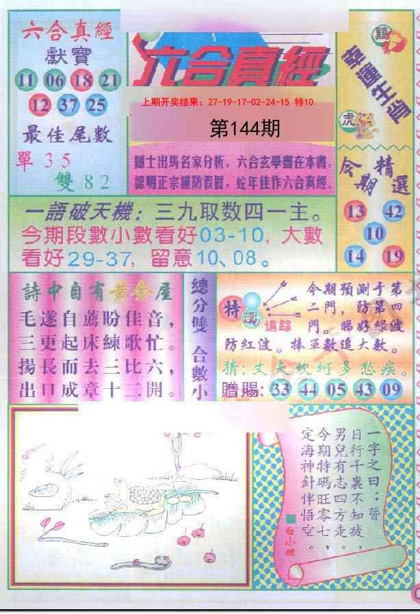 加载中……