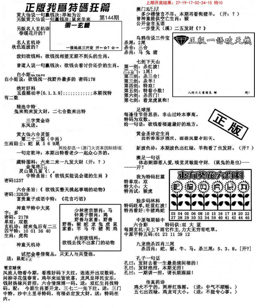 加载中……