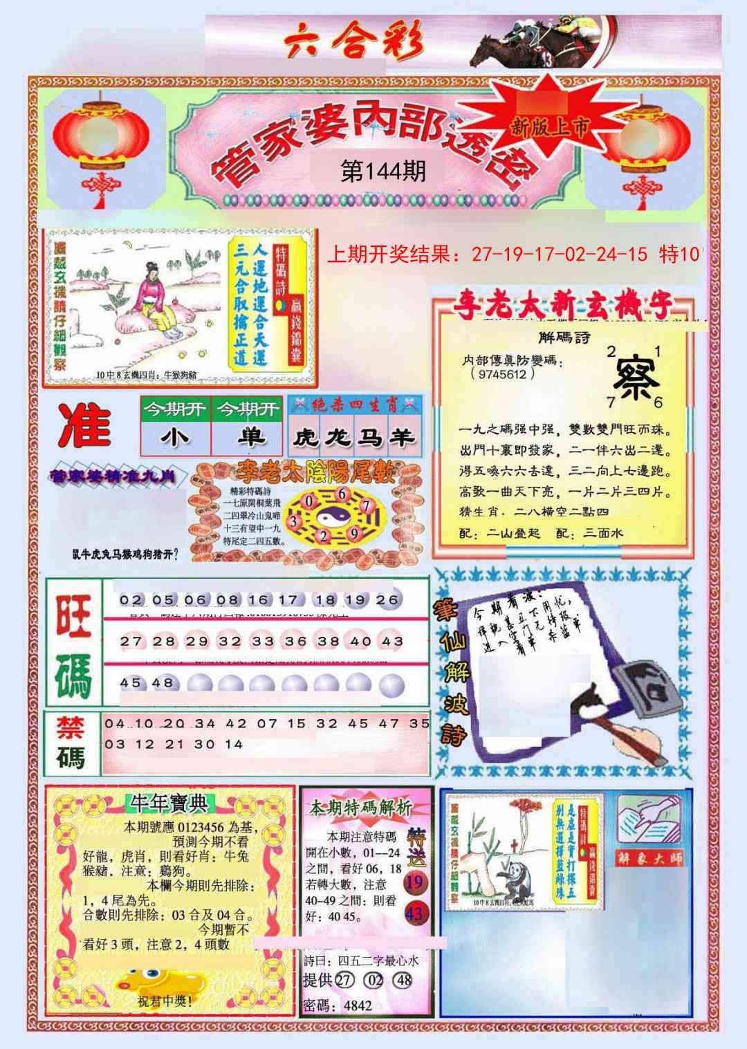 加载中……