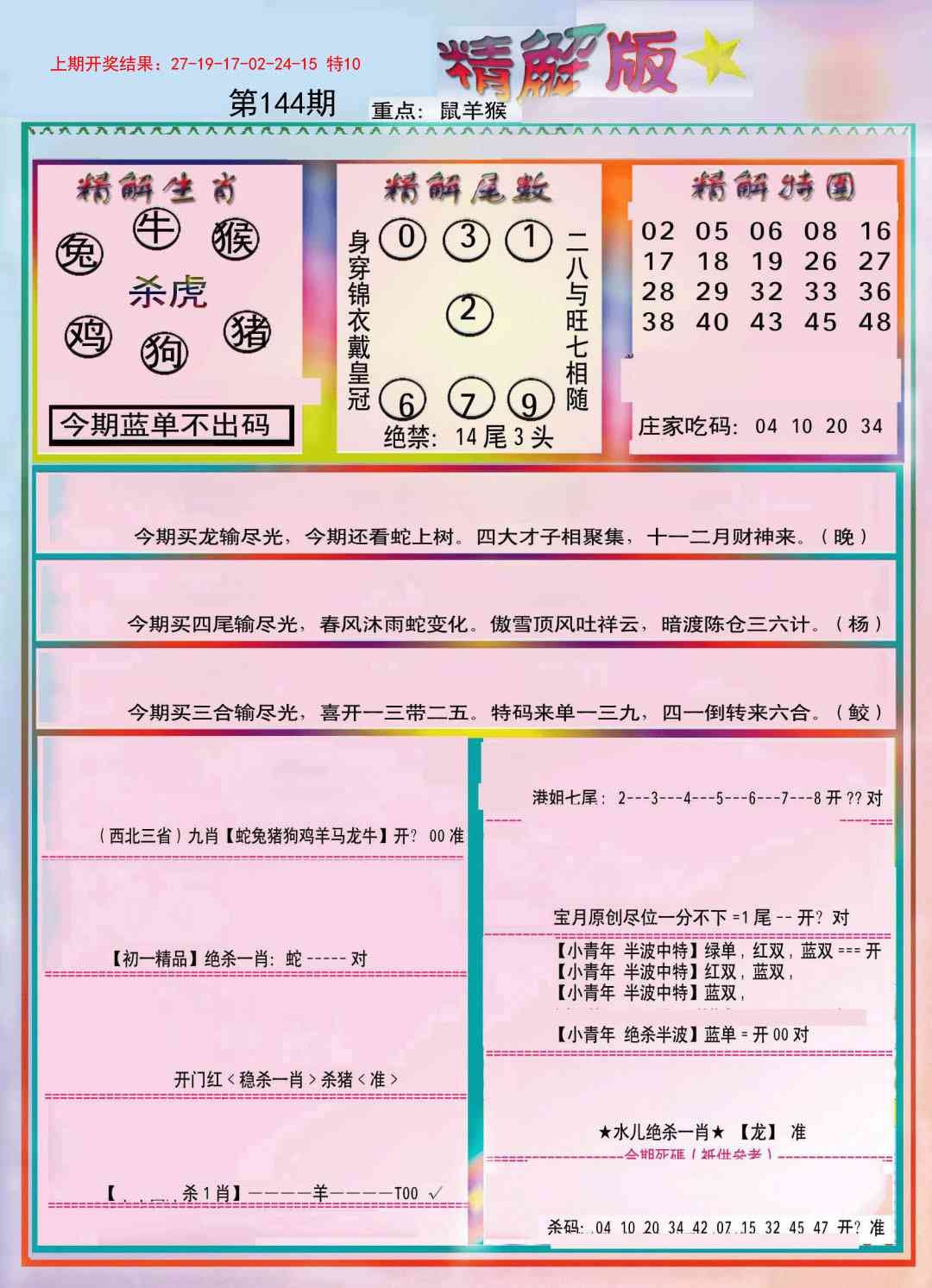加载中……
