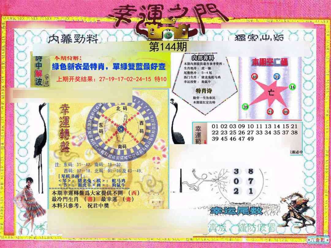 加载中……