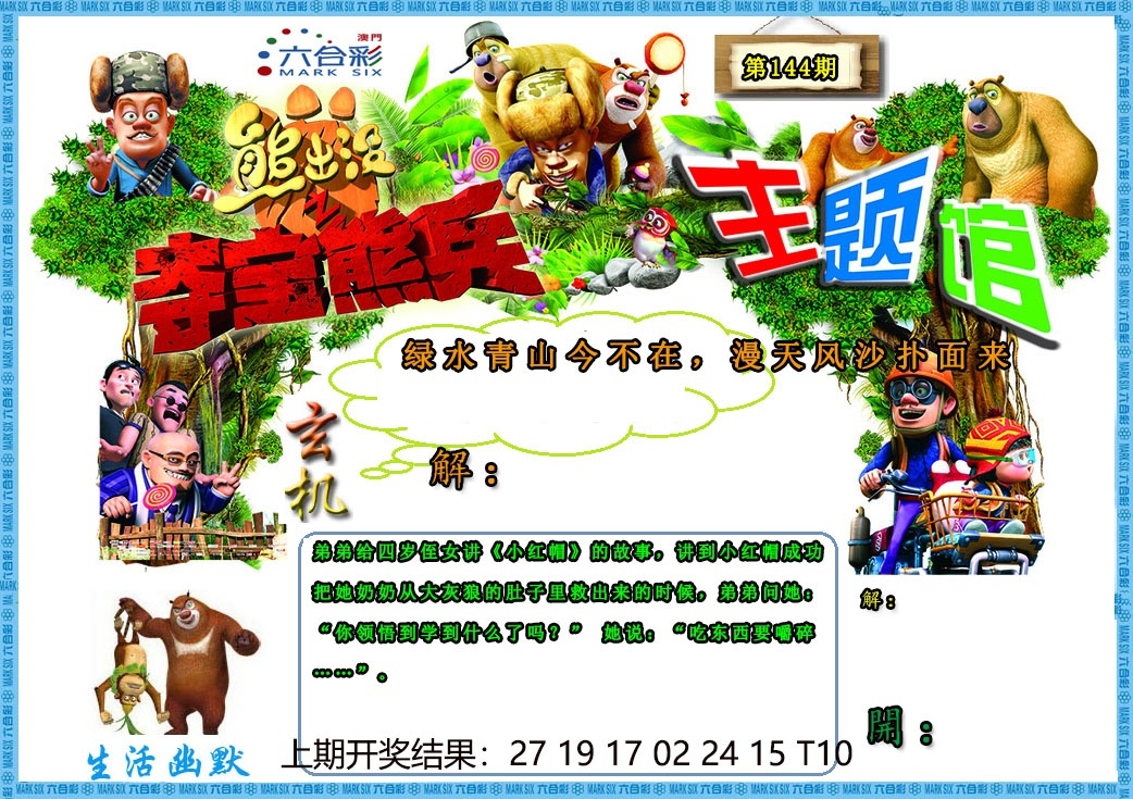 加载中……