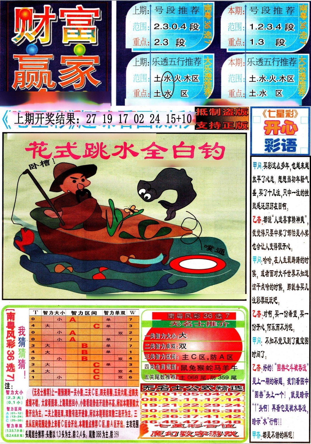 加载中……