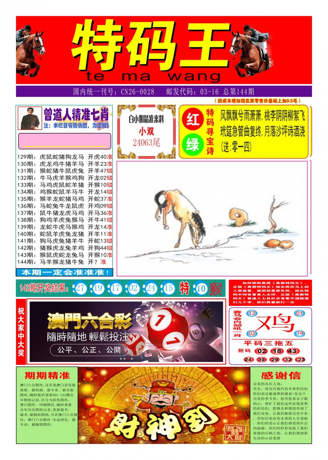 加载中……