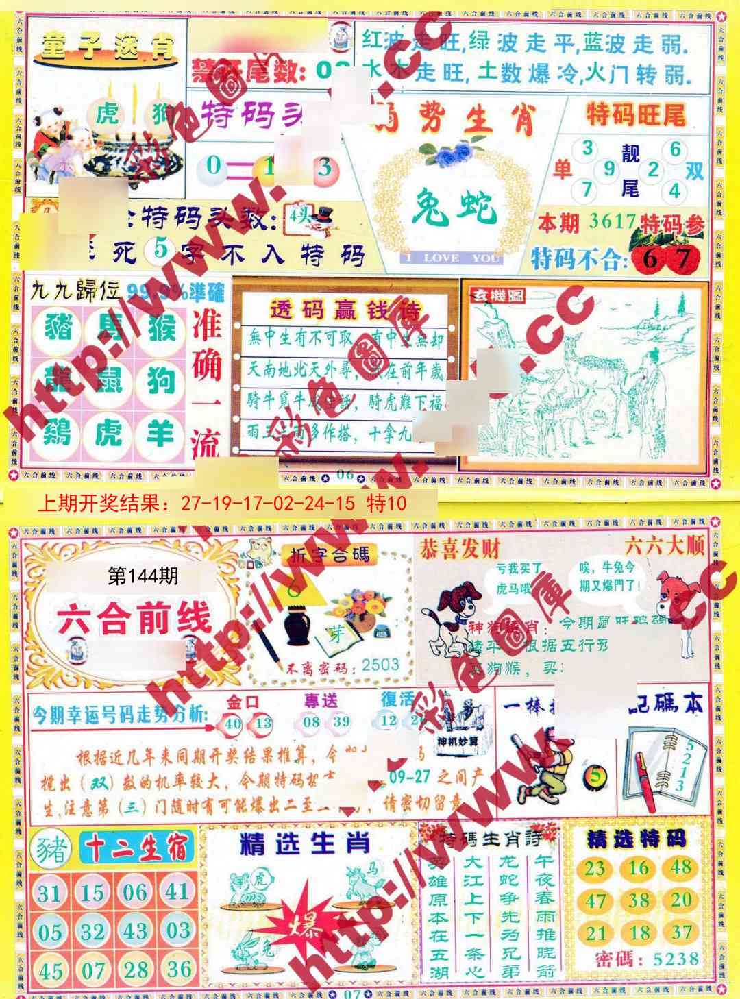 加载中……