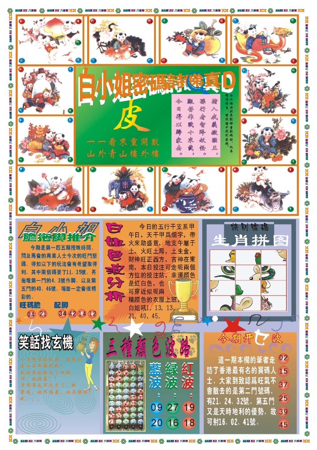 加载中……