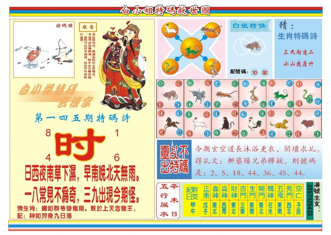 加载中……