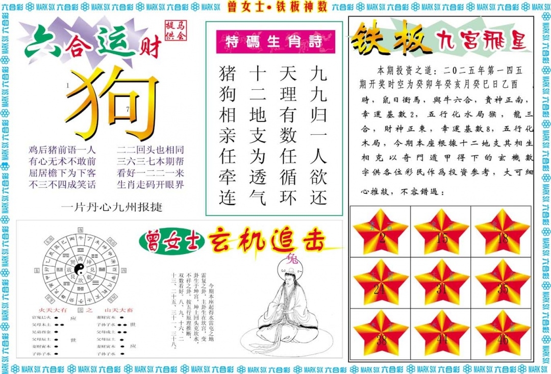 加载中……