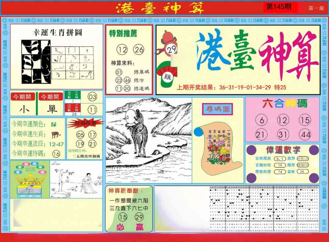 加载中……