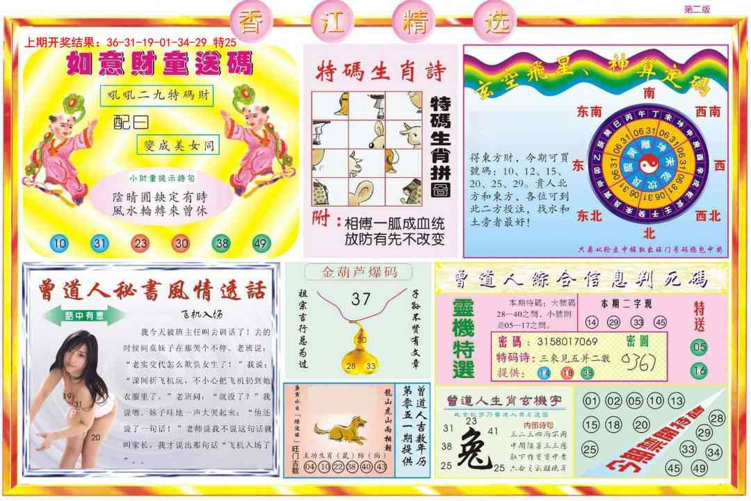 加载中……