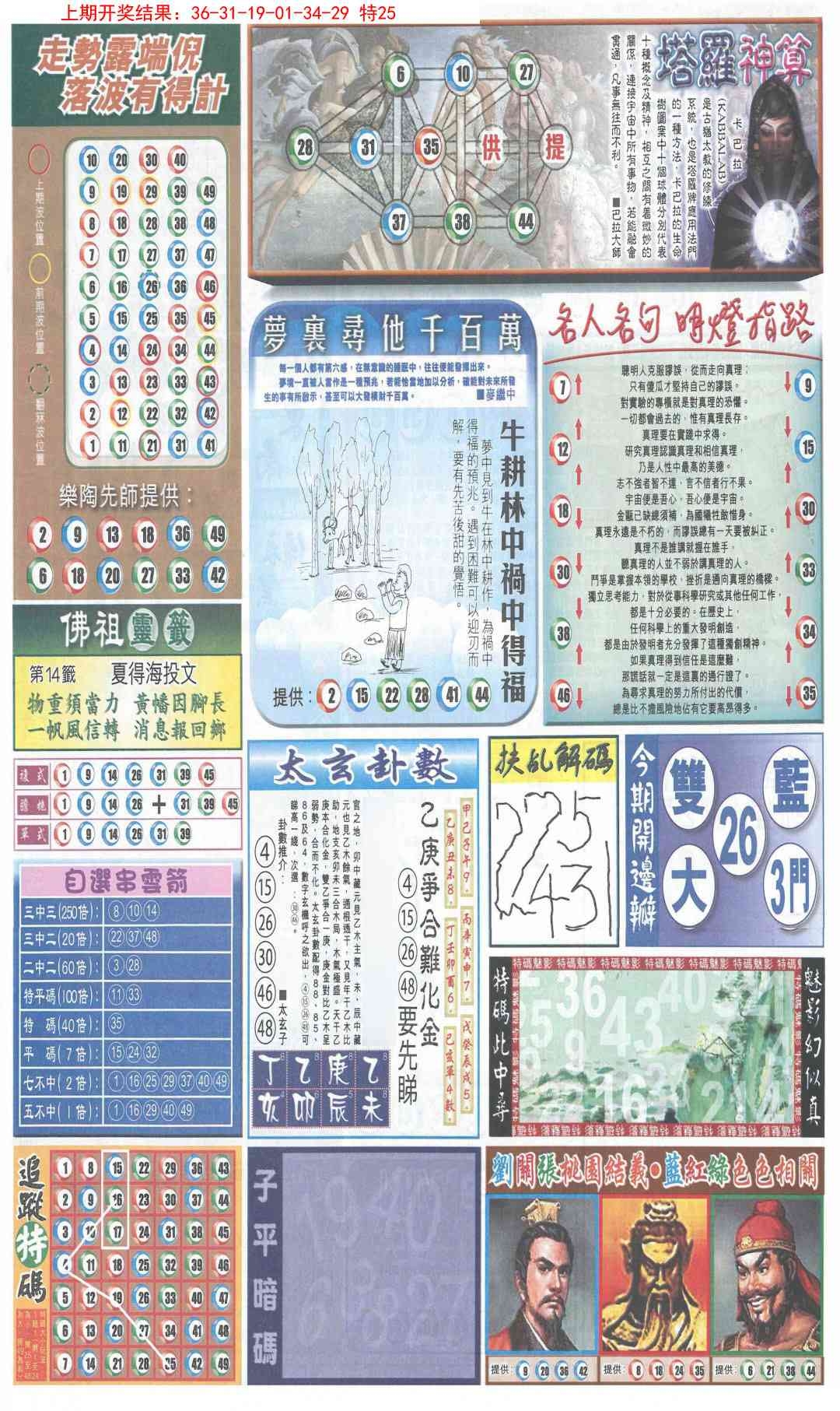 加载中……