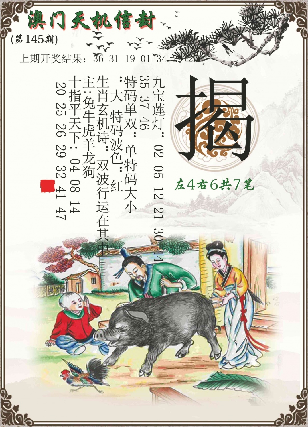 加载中……
