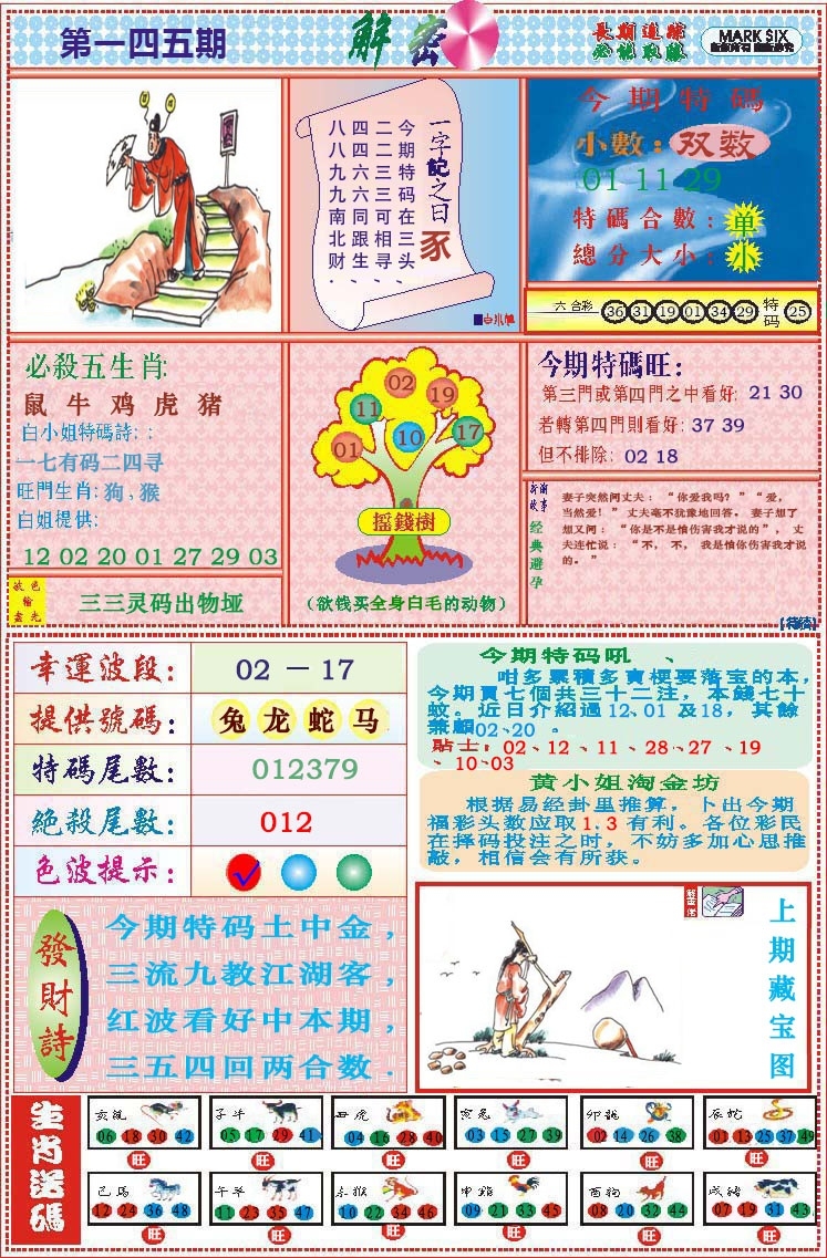 加载中……